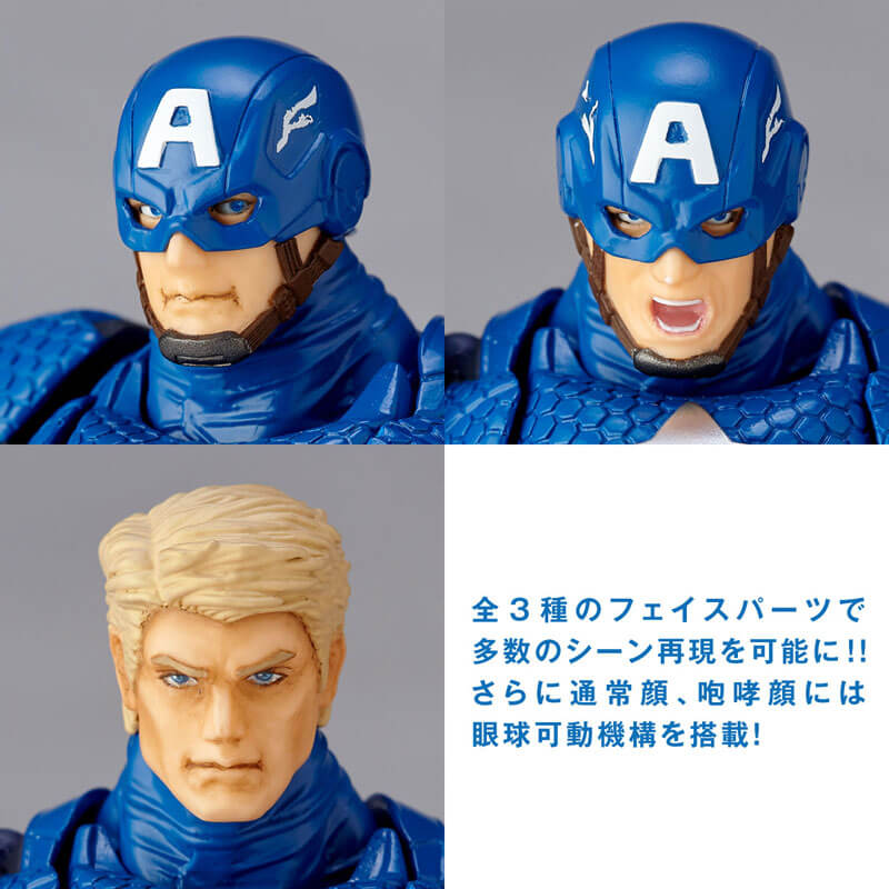 フィギュアコンプレックス アメイジング・ヤマグチ No.007 Captain